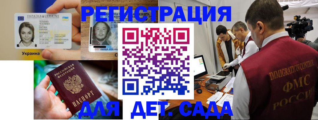 прописка в квартире в Холмске