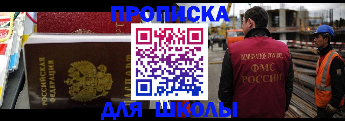временная регистрация недорого в Холмске