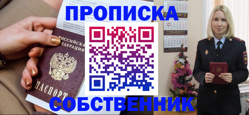 прописка паспорт в Холмске