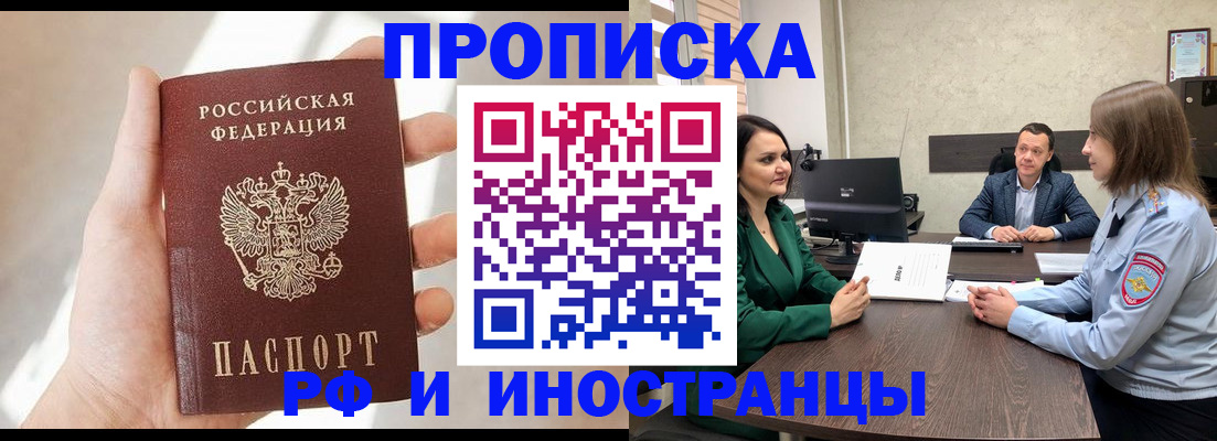 временная регистрация поиск в Холмске